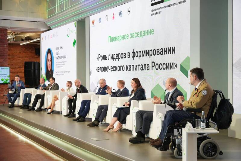 Вопросы формирования человеческого капитала страны обсудили в Нижнем Новгороде в рамках финала чемпионата «Профессионалы»