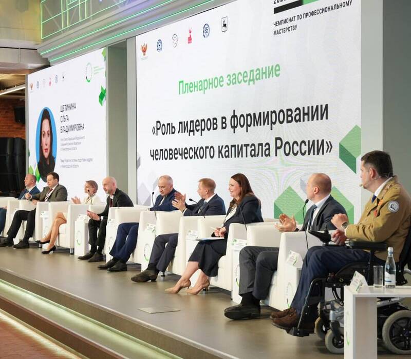 Вопросы формирования человеческого капитала страны обсудили в Нижнем Новгороде в рамках финала чемпионата «Профессионалы»