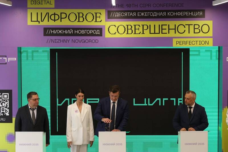 Глеб Никитин, Сергей Дубровин и Дмитрий Панышев приняли участие в церемонии гашения маркированной карточки к 10-летию «ЦИПР»