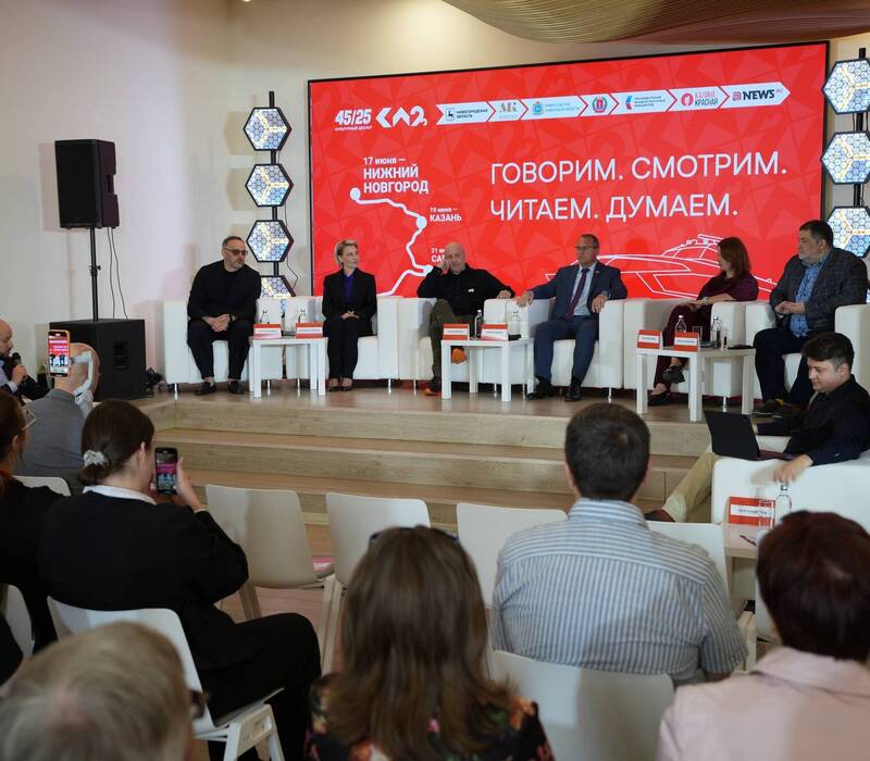 Форум «Культурный десант 45/25» стартовал в Нижнем Новгороде
