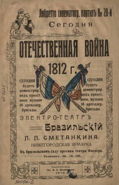 В Нижегородской областной библиотеке имени Ленина по нацпроекту «Культура» в 2024 году оцифровано 59 редких книг и периодических изданий