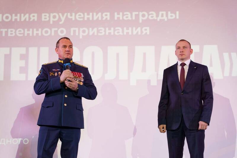 В Доме народного единства состоялось торжественное награждение отцов участников СВО