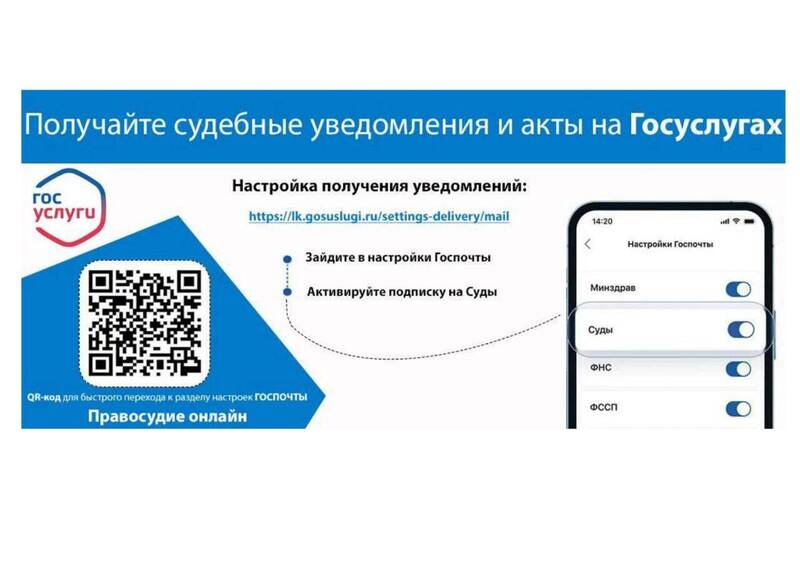 Нижегородцы могут получать судебные извещения на портале «Госуслуги»