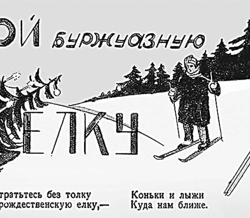 Зимние каникулы 100 лет назад совсем не похожи на нынешние