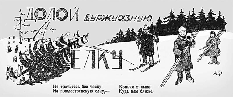 Зимние каникулы 100 лет назад совсем не похожи на нынешние