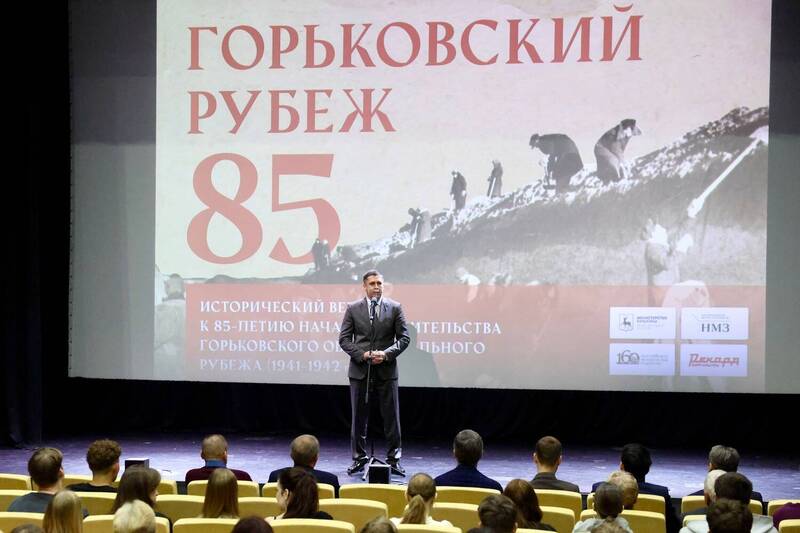 В Нижнем Новгороде отметили 85-летие Горьковского оборонительного рубежа