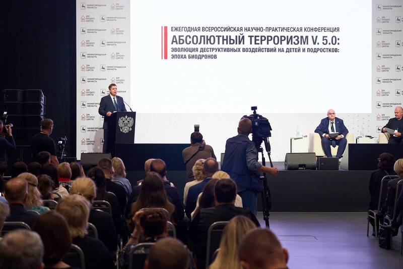 В Нижнем Новгороде прошла антитеррористическая конференция