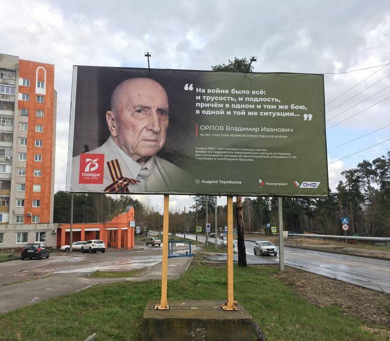 Нижегородские ветераны принимают участие в проекте ОНФ «75 правил жизни победителей»