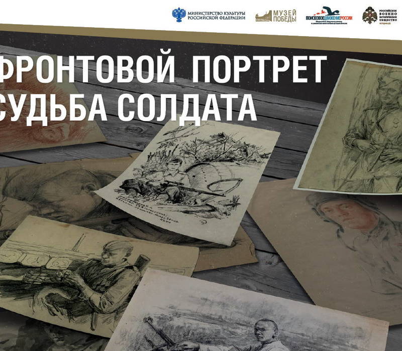 Онлайн-выставку о фронтовой судьбе солдата могут увидеть жители Нижегородской области