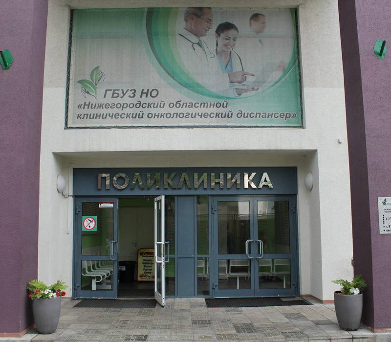 Заявку на консультацию специалиста Нижегородского областного онкодиспансера теперь можно подать на портале госуслуг