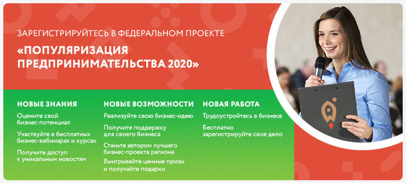 Научат бизнесу
