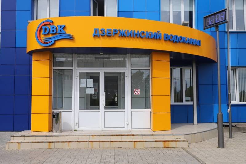 Дзержинский водоканал провел презентацию деятельности в части реконструкции и модернизации сетей водоснабжения города