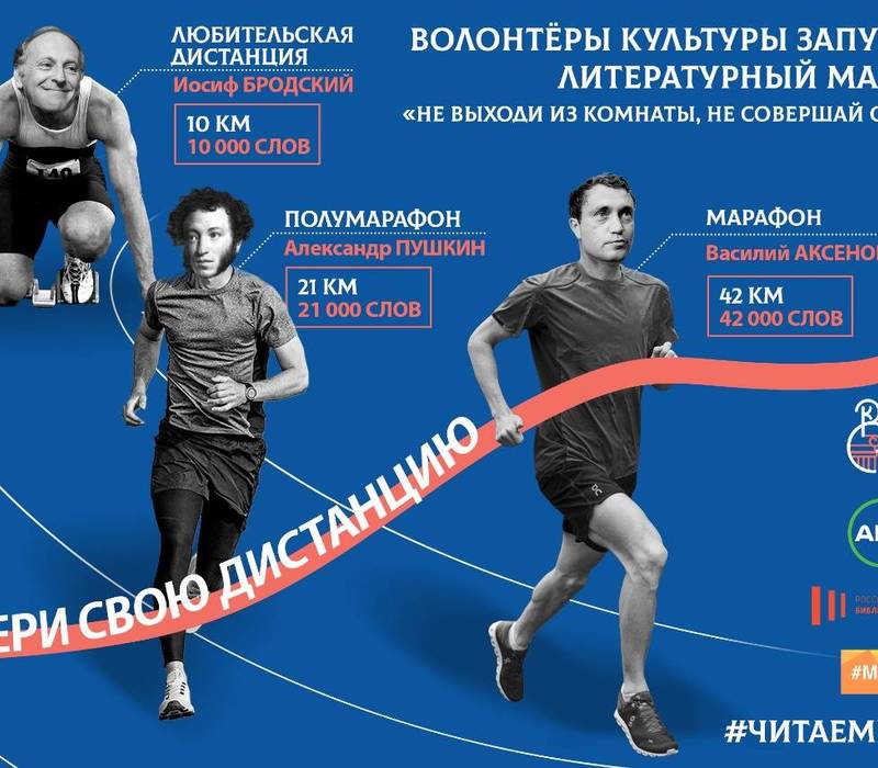Более 70 нижегородцев приняли участие в литературном марафоне «Не выходи из дома, не совершай ошибку…»