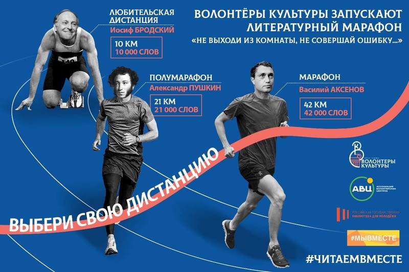 Более 70 нижегородцев приняли участие в литературном марафоне «Не выходи из дома, не совершай ошибку…»