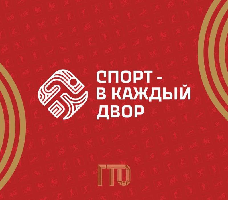 Новый спортивный офлайн-проект стартует в Нижегородской области