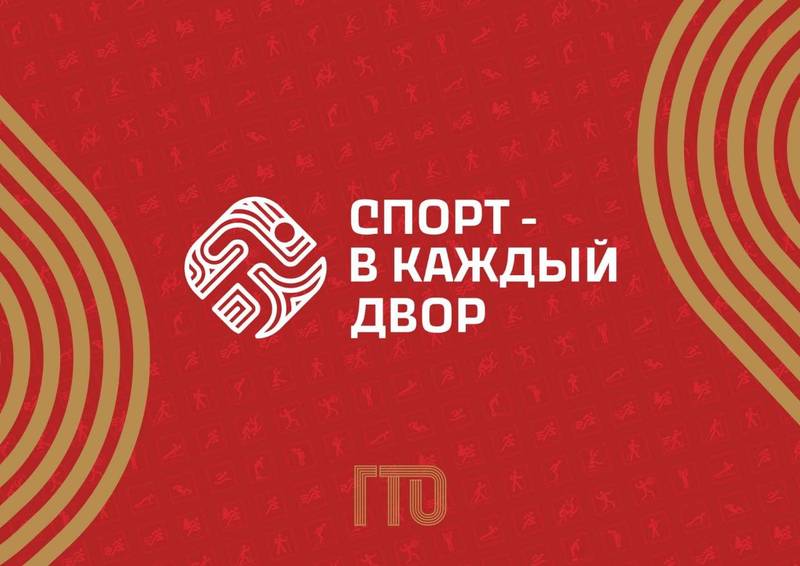 Новый спортивный офлайн-проект стартует в Нижегородской области