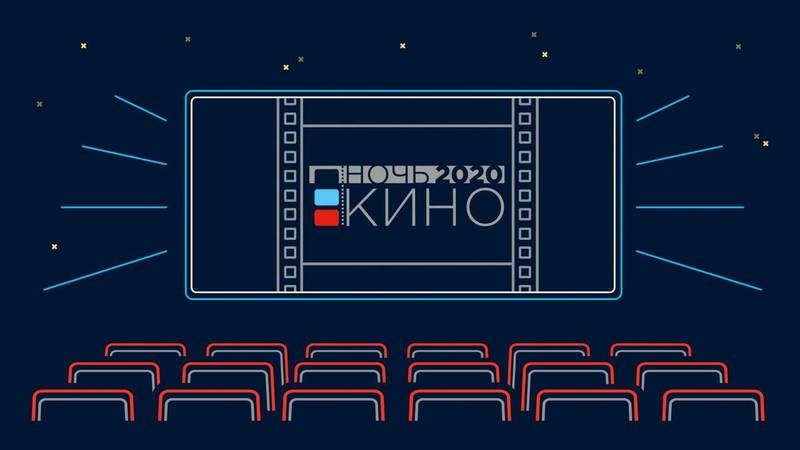 Нижегородские киноманы смогут бесплатно попасть на ночной сеанс