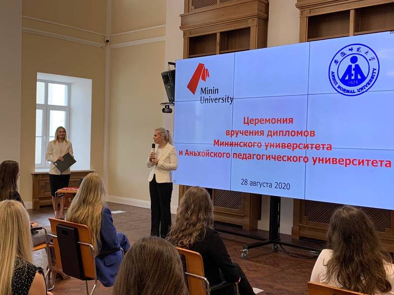 В Мининском университете состоялся первый выпуск студентов, обучавшихся по российско-китайской образовательной программе