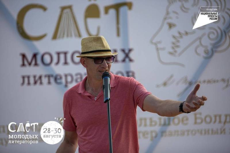 В Большом Болдине стартовал Слет молодых литераторов