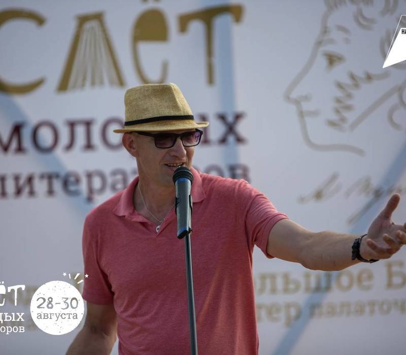 В Большом Болдине стартовал Слет молодых литераторов