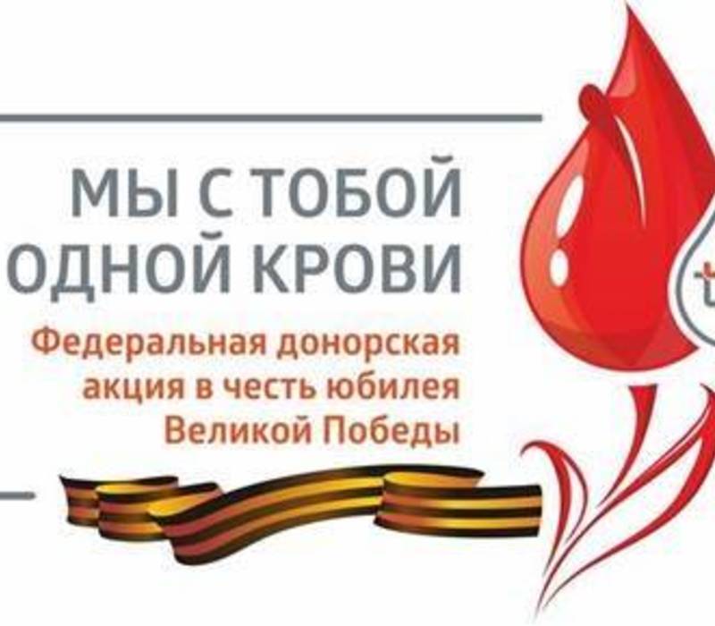В Нижегородском филиале Т Плюс прошла донорская акция «Мы с тобой одной крови»