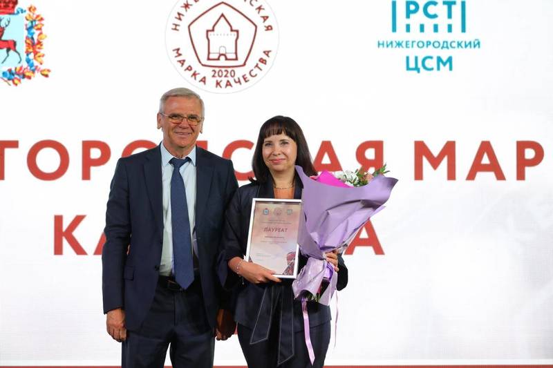 В Нижегородской области подвели итоги конкурса «Нижегородская марка качества-2020» 