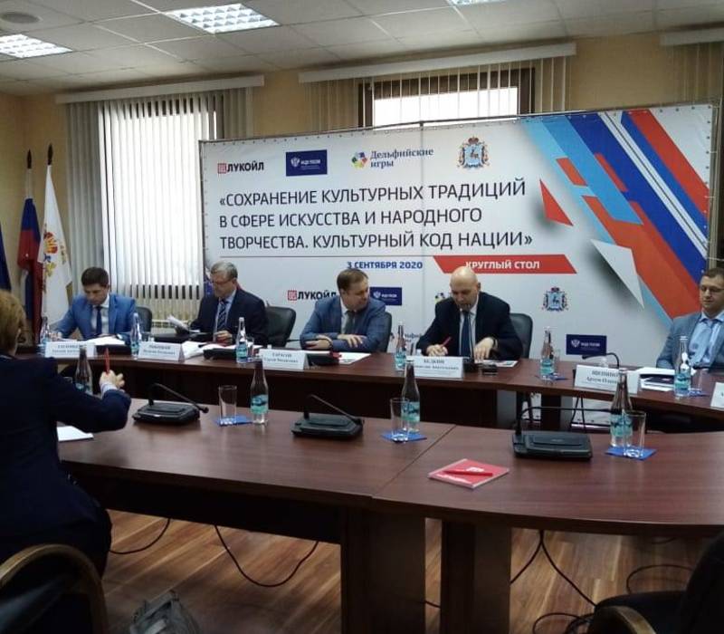 В Нижнем Новгороде состоялся круглый стол «Культурный код нации»