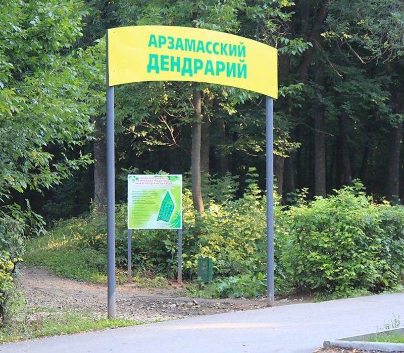 В Арзамасе благоустроят памятник природы регионального значения 
