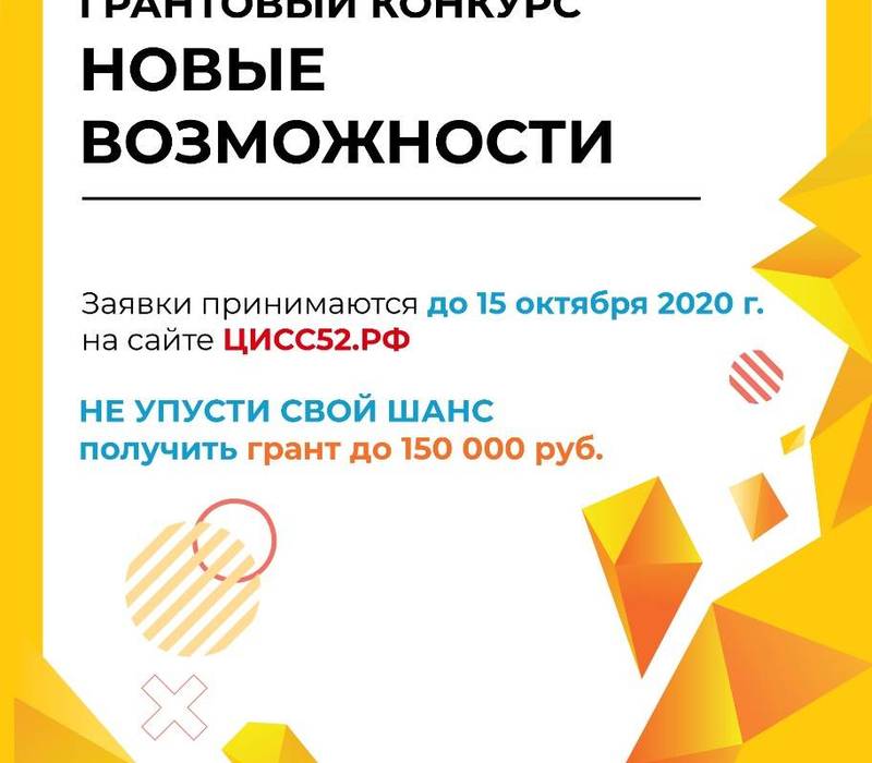 Гранты до 150 тысяч смогут получить социальные предприниматели Нижегородской области