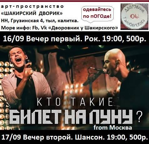 Перформанс на Дворовниках