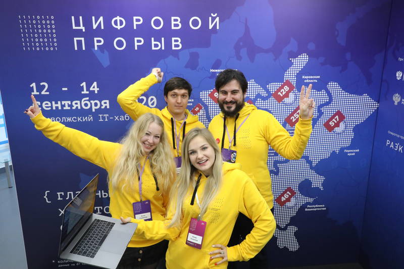 Второй полуфинал Всероссийского конкурса IT-специалистов  прошел в Нижнем Новгороде