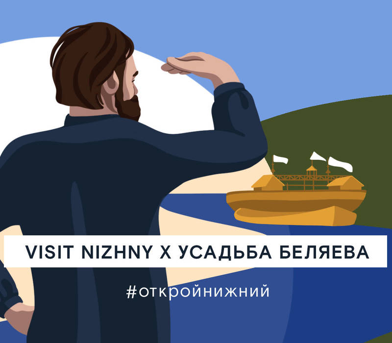 Усадьбу Сергея Беляева можно посетить в режиме онлайн