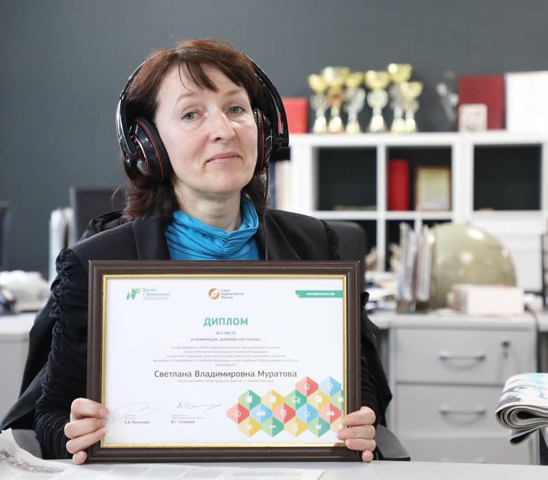 Корреспондент «НН» попал в призеры онлайн-марафона «Финансовая журналистика» в номинации «Банковский рынок»