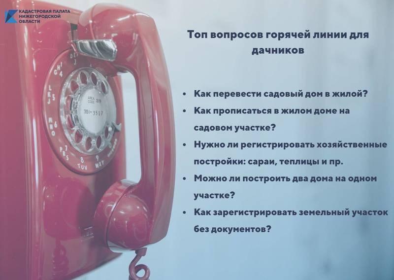 Советы для дачников: переводим садовый дом в жилой и оформляем земельный участок без документов