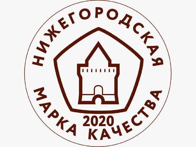 33 нижегородских предприятия участвуют в конкурсе «100 лучших товаров России-2020»