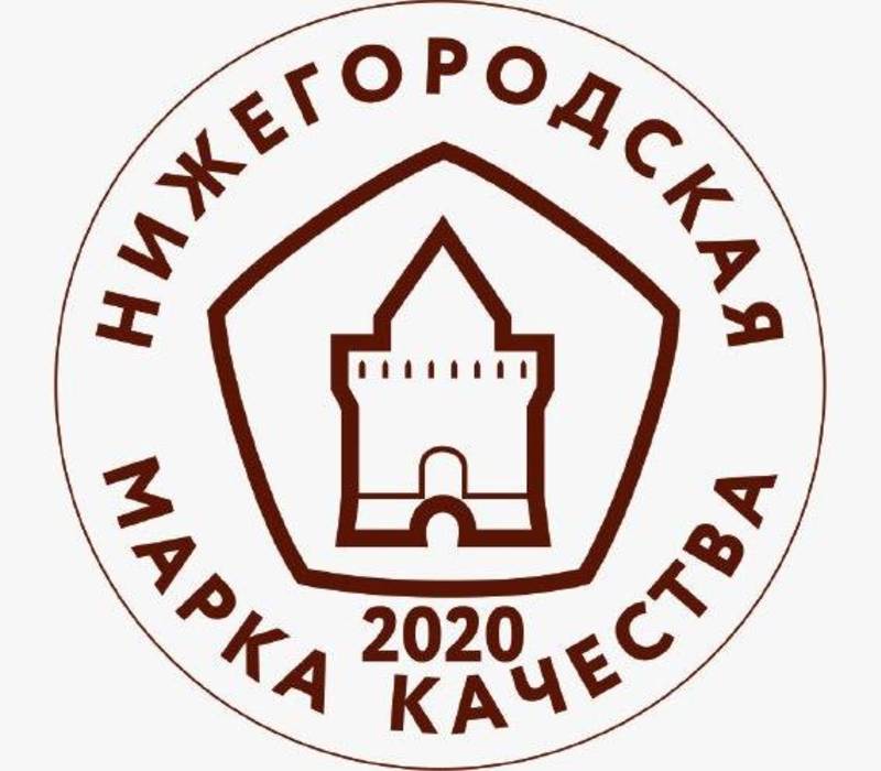 33 нижегородских предприятия участвуют в конкурсе «100 лучших товаров России-2020»