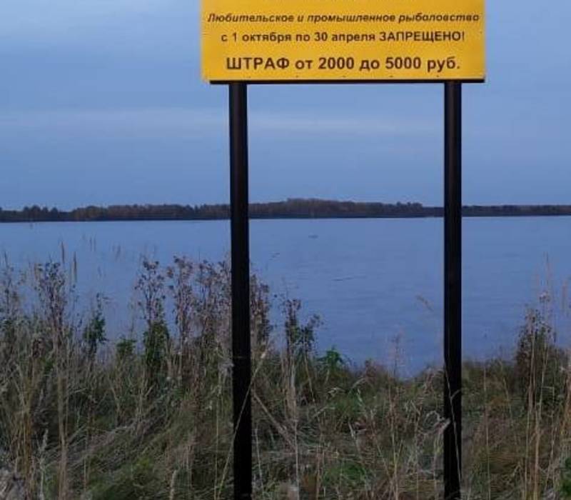 С 1 октября наступает запрет рыболовства на зимовальных ямах