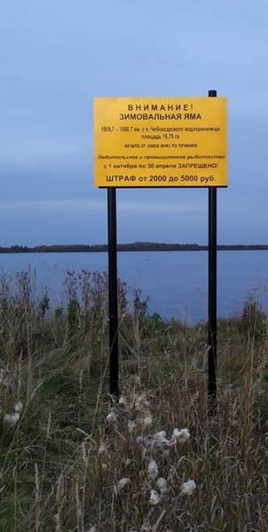 С 1 октября наступает запрет рыболовства на зимовальных ямах