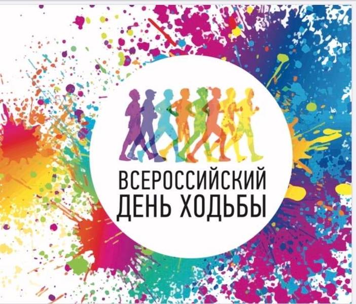 Всероссийский день ходьбы пройдёт в Нижнем Новгороде 3 октября