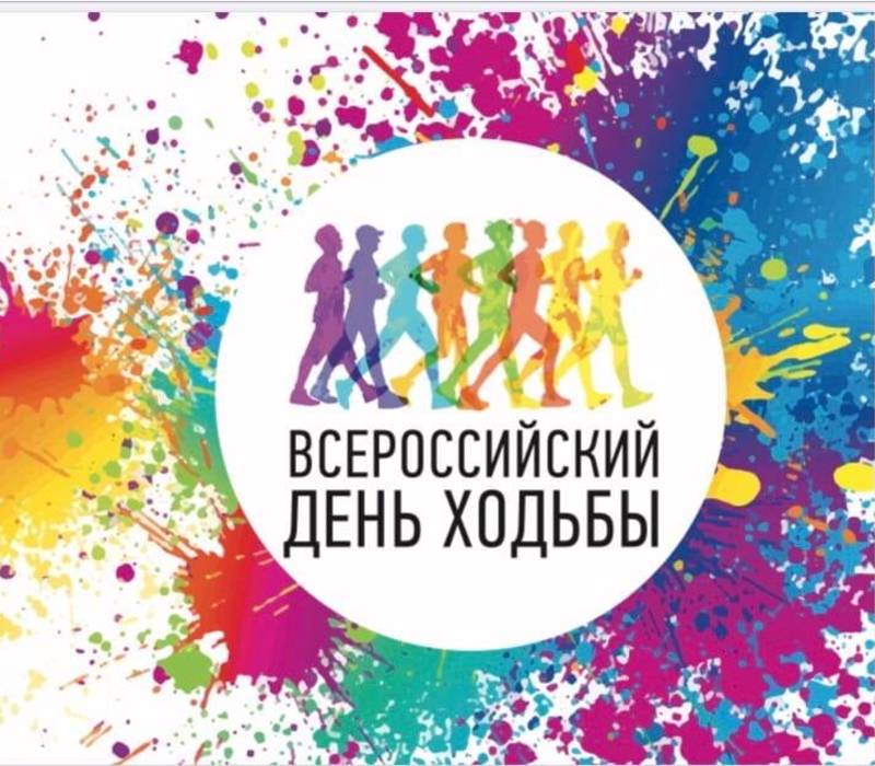 Всероссийский день ходьбы пройдёт в Нижнем Новгороде 3 октября