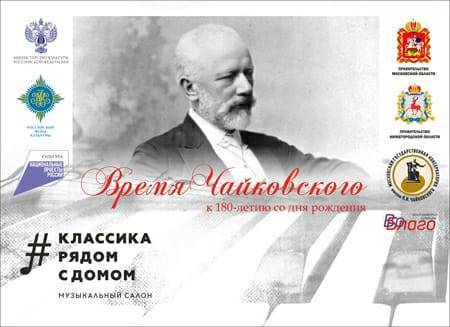 Музыкальный салон «Классика рядом с домом» откроется для нижегородцев