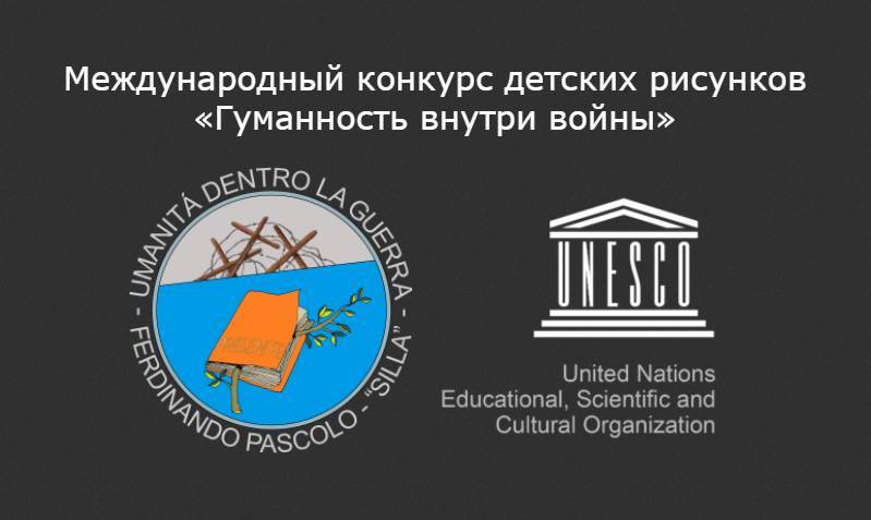 Юные нижегородцы могут принять участие в международном конкурсе рисунка под патронатом ЮНЕСКО