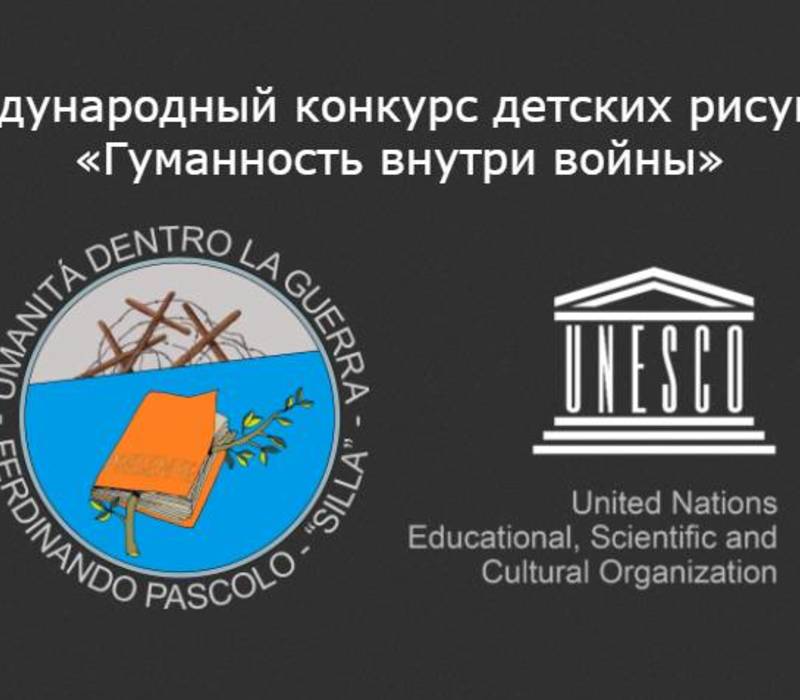 Юные нижегородцы могут принять участие в международном конкурсе рисунка под патронатом ЮНЕСКО