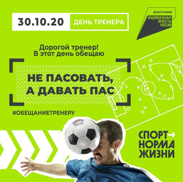 Артем Ефремов пригласил нижегородцев присоединиться ко Всероссийской акции в честь Дня тренера