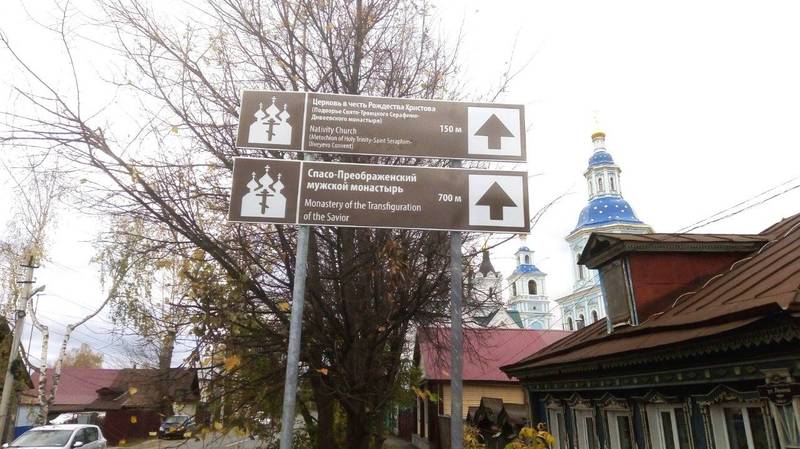В Арзамасе появилась автомобильная туристическая навигация