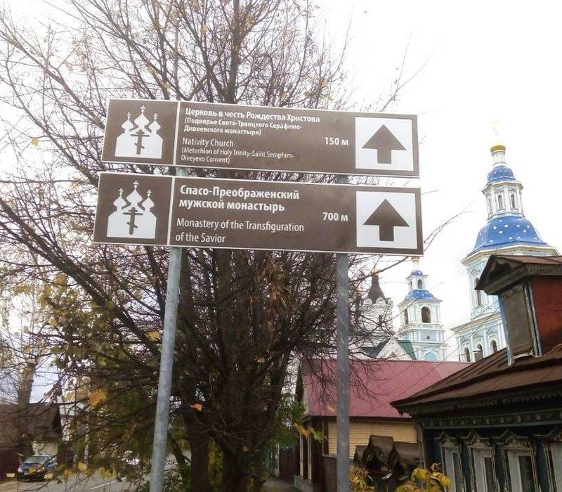В Арзамасе появилась автомобильная туристическая навигация