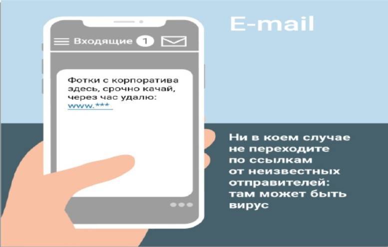 МВД России предупреждает!