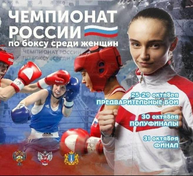 Нижегородка завоевала серебряную медаль на чемпионате России по боксу 