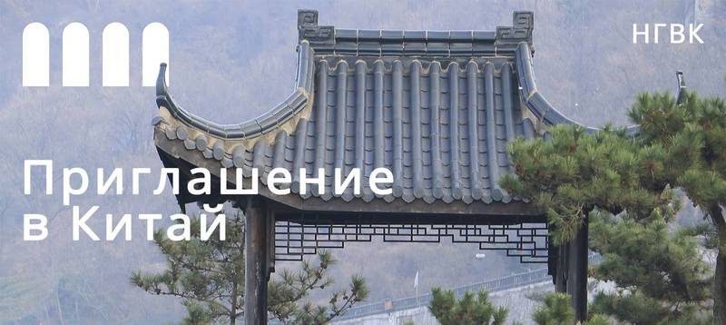Нижегородцам предлагают посмотреть на Китай глазами фотохудожника Аркадия Сухонина