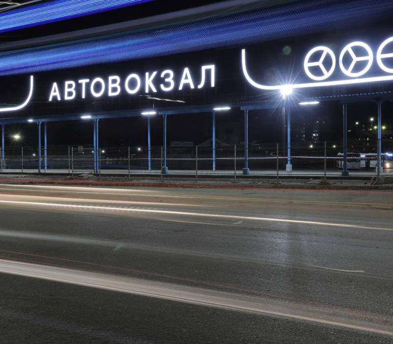 На дзержинском автовокзале восстановили светодинамическую вывеску 